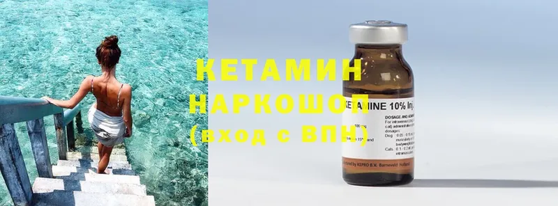 Кетамин ketamine  Карасук 